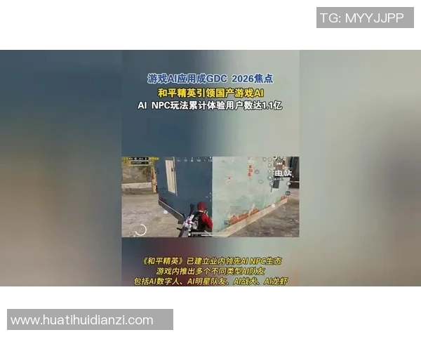 2026年3月份新闻和平精英技术新趋势TOP10解析EDG团队引领行业发展潮流