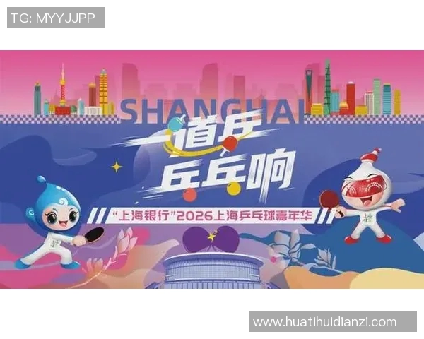 2026年3月份新闻城市联赛特别报道上海乒乓球队拼搏精神与荣耀之路的真实写照
